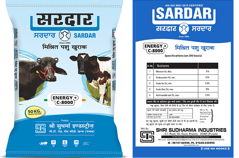 Sardar_Feed_EnergyPlus